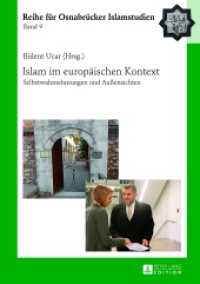 Islam im europäischen Kontext : Selbstwahrnehmungen und Außensichten (ROI - Reihe für Osnabrücker Islamstudien .9) （2013. 520 S. 210 mm）