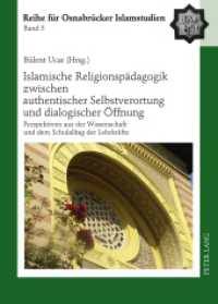 Islamische Religionspädagogik zwischen authentischer Selbstverortung und dialogischer Öffnung : Perspektiven aus der Wissenschaft und dem Schulalltag der Lehrkräfte (ROI - Reihe für Osnabrücker Islamstudien .3) （2011. 528 S. 210 mm）