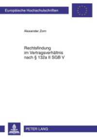 Rechtsfindung im Vertragsverhältnis nach 132a II SGB V : Dissertationsschrift (Europäische Hochschulschriften Recht .5210) （2011. 172 S. 210 mm）