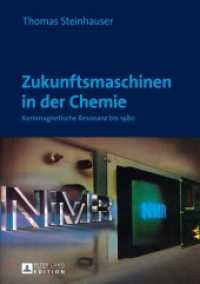 Zukunftsmaschinen in der Chemie : Kernmagnetische Resonanz bis 1980. Dissertationsschrift （2014. 465 S. 210 mm）