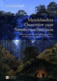 Mendelssohns "Ouvertüre zum Sommernachtstraum" : Mechanismen der Rezeptionsgeschichte: Musik und Literatur in der Romantik. Dissertationsschrift （2013. XVI, 232 S. 210 mm）