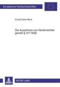 Der Ausschluss von Käuferrechten gemäß 377 HGB : Dissertationsschrift (Europäische Hochschulschriften Recht .5040) （2010. 138 S. 210 mm）