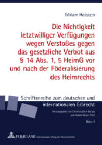 Die Nichtigkeit letztwilliger Verfügungen wegen Verstoßes gegen das gesetzliche Verbot aus 14 Abs. 1, 5 HeimG vor und na : Dissertationsschrift (Schriftenreihe zum deutschen und internationalen Erbrecht .3) （2011. 188 S. 210 mm）