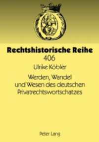Werden, Wandel und Wesen des deutschen Privatrechtswortschatzes (Rechtshistorische Reihe .406) （2010. LXIV, 692 S. 210 mm）
