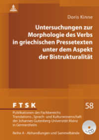 Untersuchungen zur Morphologie des Verbs in griechischen Pressetexten unter dem Aspekt der Bistrukturalität : Dissertationsschrift (FTSK. Publikationen des Fachbereichs Translations-, Sprach- und Kulturwissenschaft der Johannes Gute .5) （2011. 444 S. 210 mm）