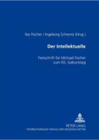 Der Intellektuelle : Rolle, Funktion und Paradoxie- Festschrift für Michael Fischer zum 65. Geburtstag （2010. 152 S. 24 cm）
