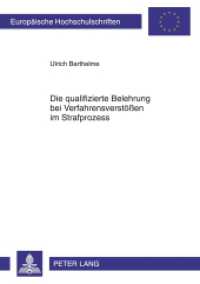Die qualifizierte Belehrung bei Verfahrensverstößen im Strafprozess : Dissertationsschrift (Europäische Hochschulschriften Recht .5138) （2011. 206 S. 210 mm）