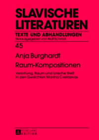 Raum-Kompositionen : Verortung, Raum und lyrische Welt in den Gedichten Marina Cvetaevas. Dissertationsschrift (Slavische Literaturen .45) （2013. 408 S. 210 mm）