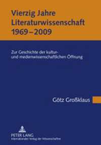 Vierzig Jahre Literaturwissenschaft (1969-2009) : Zur Geschichte der kultur- und medienwissenschaftlichen Öffnung （2011. 462 S. 210 mm）