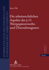 Die arbeitsrechtlichen Aspekte des 11 Wertpapiererwerbs- und Übernahmegesetz (Schriften zum deutschen und europäischen Arbeitsrecht .6) （2011. 200 S. 210 mm）