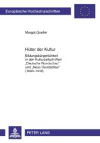 Hüter der Kultur (Europäische Hochschulschriften / European University Studies/Publications Universitaires Européenne .10) （2010. 316 S. 210 mm）