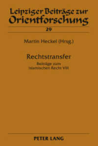 Rechtstransfer : Beiträge zum islamischen Recht VIII (Leipziger Beiträge zur Orientforschung .29) （2011. 168 S. 210 mm）