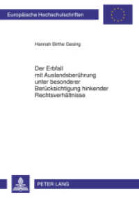 Der Erbfall mit Auslandsberührung unter besonderer Berücksichtigung hinkender Rechtsverhältnisse : Dissertationsschrift (Europäische Hochschulschriften Recht .5211) （2011. 244 S. 210 mm）