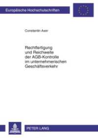 Rechtfertigung und Reichweite der AGB-Kontrolle im unternehmerischen Geschäftsverkehr : Dissertationsschrift (Europäische Hochschulschriften Recht .5292) （2011. XXII, 390 S. 210 mm）