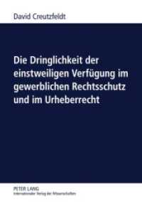 Die Dringlichkeit der einstweiligen Verfügung im gewerblichen Rechtsschutz und im Urheberrecht : Dissertationsschrift （2011. XII, 188 S. 210 mm）