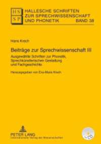 Beiträge zur Sprechwissenschaft III : Ausgewählte Schriften zur Phonetik, Sprechkünstlerischen Gestaltung und Fachgeschichte. Herausgegeben von Eva-Maria Krech (Hallesche Schriften zur Sprechwissenschaft und Phonetik 38) （2013. 424 S. 210 mm）
