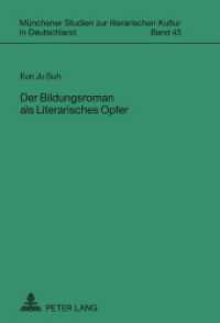 Der Bildungsroman als Literarisches Opfer : Dissertationsschrift (Münchener Studien zur literarischen Kultur in Deutschland .43) （2011. 104 S. 210 mm）