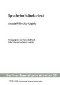 Sprache im Kulturkontext : Festschrift für Alicja Nagórko - Herausgegeben von Hanna Burkhardt, Robert Hammel und Marek Lazinski (Berliner Slawistische Arbeiten .39) （2012. 482 S. 210 mm）