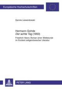 Hermann Gohde "Der achte Tag" (1950) (Europäische Hochschulschriften / European University Studies/Publications Universitaires Européenne .20) （2011. 218 S. 210 mm）
