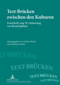Text-Brücken zwischen den Kulturen : Festschrift zum 70. Geburtstag von Bernd Spillner （2012. XXII, 513 S. 210 mm）