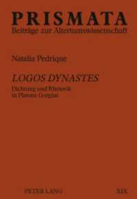 Logos dynastes : Dichtung und Rhetorik in Platons "Gorgias". Dissertationsschrift (PRISMATA .19) （2011. 406 S. 210 mm）