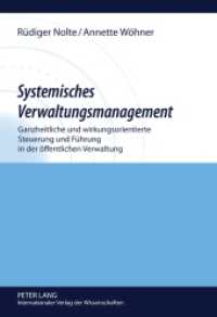Systemisches Verwaltungsmanagement : Ganzheitliche und wirkungsorientierte Steuerung und Führung in der öffentlichen Verwaltung （2011. 146 S. 210 mm）