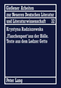 «Flaschenpost» aus der Hölle. Texte aus dem Lodzer Getto : Habilitationsschrift (Gießener Arbeiten zur neueren deutschen Literatur und Literaturwissenschaft Bd.32) （2011. 406 S. 210 mm）