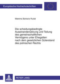 Die scheidungsbedingte Auseinandersetzung und Teilung des gemeinschaftlichen Vermögens unter Ehegatten nach dem gesetzli : Dissertationsschrift (Europäische Hochschulschriften Recht .5258) （2011. XL, 246 S. 210 mm）