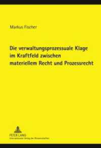 Die verwaltungsprozessuale Klage im Kraftfeld zwischen materiellem Recht und Prozessrecht : Dissertationsschrift （2011. XVI, 409 S. 210 mm）