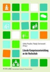 Literale Kompetenzentwicklung an der Hochschule （2012. 360 S. 210 mm）