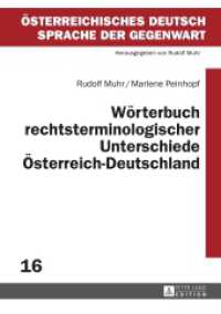 Wörterbuch rechtsterminologischer Unterschiede Österreich-Deutschland (Österreichisches Deutsch - Sprache der Gegenwart .16) （2015. 748 S. 210 mm）
