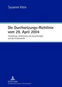 Die Durchsetzungs-Richtlinie vom 29. April 2004 : Entstehung, Umsetzung und Auswirkungen auf das Prozessrecht. Masterarbeit （2012. 461 S. 210 mm）