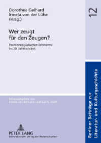 Wer zeugt für den Zeugen? : Positionen jüdischen Erinnerns im 20. Jahrhundert (Berliner Beiträge zur Literatur- und Kulturgeschichte .12) （2012. 192 S. 210 mm）