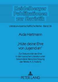 "Hüte deine Ehre von Jugend an" : Zur Diskursivität der Ehre in der russischen Literatur unter besonderer Berücksichtigung der Werke A. S. Puskins. Dissertationsschrift (Heidelberger Publikationen zur Slavistik .36) （2012. XII, 374 S. 210 mm）