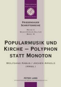 Popularmusik und Kirche - Polyphon statt Monoton : Dokumentation des Fünften interdisziplinären Forums Popularmusik und Kirche (Friedensauer Schriftenreihe .13) （2011. 176 S. 210 mm）