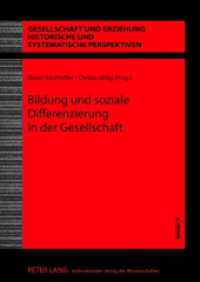Bildung und soziale Differenzierung in der Gesellschaft (Gesellschaft und Erziehung .9) （2012. 326 S. 210 mm）