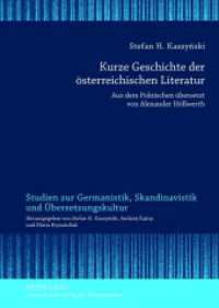 Kurze Geschichte der österreichischen Literatur : Aus dem Polnischen übersetzt von Alexander Höllwerth (Studien zur Germanistik, Skandinavistik und Übersetzungskultur .4) （2012. 312 S. 210 mm）