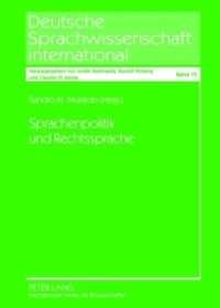 Sprachenpolitik und Rechtssprache : Methodische Ansätze und Einzelanalysen (Deutsche Sprachwissenschaft international .15) （2012. 192 S. 210 mm）