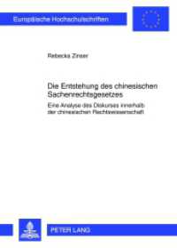Die Entstehung des chinesischen Sachenrechtsgesetzes : Eine Analyse des Diskurses innerhalb der chinesischen Rechtswissenschaft. Dissertationsschrift (Europäische Hochschulschriften Recht .5311) （2012. 433 S. 210 mm）