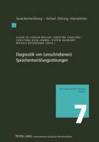 Diagnostik von (umschriebenen) Sprachentwicklungsstörungen : Eine interdisziplinäre Leitlinie (Sprachentwicklung .7) （2012. 84 S. 210 mm）