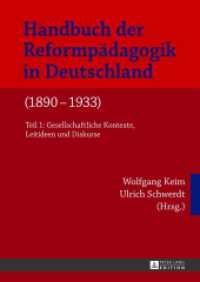 Handbuch der Reformpädagogik in Deutschland (1890-1933) : Teil 1: Gesellschaftliche Kontexte， Leitideen und Diskurse- Teil 2: Praxisfelder und pädagogische Handlungssituationen