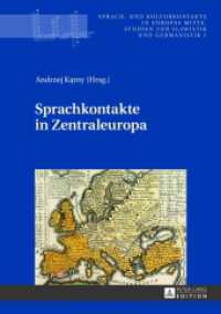Sprachkontakte in Zentraleuropa (Sprach- und Kulturkontakte in Europas Mitte .1) （2013. 185 S. 210 mm）