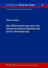 Die Differenzierung nach der Gewerkschaftsmitgliedschaft durch Vereinbarung : Dissertationsschrift (Schriften zum Recht der Arbeit .2) （2012. XIII, 194 S. 210 mm）