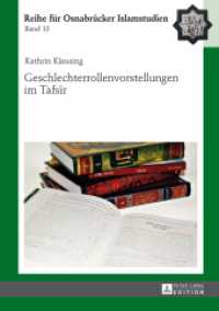 Geschlechterrollenvorstellungen im Tafsir : Dissertationsschrift (ROI - Reihe für Osnabrücker Islamstudien .13) （2013. 268 S. 210 mm）