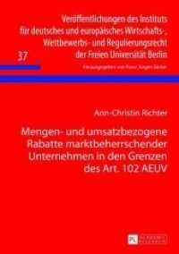 Mengen- und umsatzbezogene Rabatte marktbeherrschender Unternehmen in den Grenzen des Art. 102 AEUV : Dissertationsschrift (Veröffentlichungen des Instituts für deutsches und europäisches Wirtschafts-, Wettbewerbs- und Regul .3) （2013. 402 S. 210 mm）