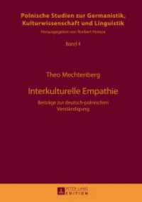 Interkulturelle Empathie : Beitr&auml;ge zur deutsch-polnischen Verst&auml;ndigung (Europ&auml;ische Studien zur Germanistik, Kulturwissenschaft und Linguistik .4) （2013. 297 S. 210 mm）