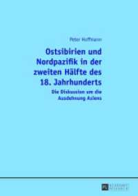Ostsibirien und Nordpazifik in der zweiten Hälfte des 18. Jahrhunderts : Die Diskussion um die Ausdehnung Asiens （2013. 206 S. 210 mm）