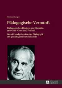 Pädagogische Vernunft : Pädagogisches Denken und Handeln zwischen Natur und Freiheit- Zum Grundgedanken der Pädagogik des gemäßigten Naturalismus （2013. 275 S. 210 mm）