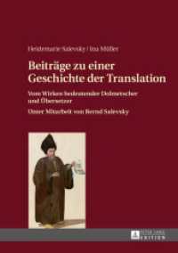Beiträge zu einer Geschichte der Translation : Vom Wirken bedeutender Dolmetscher und Übersetzer （2015. XII, 272 S. 210 mm）