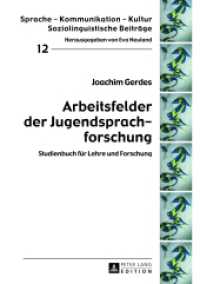 Arbeitsfelder der Jugendsprachforschung : Studienbuch für Lehre und Forschung (Sprache - Kommunikation - Kultur .12) （2013. 204 S. 210 mm）